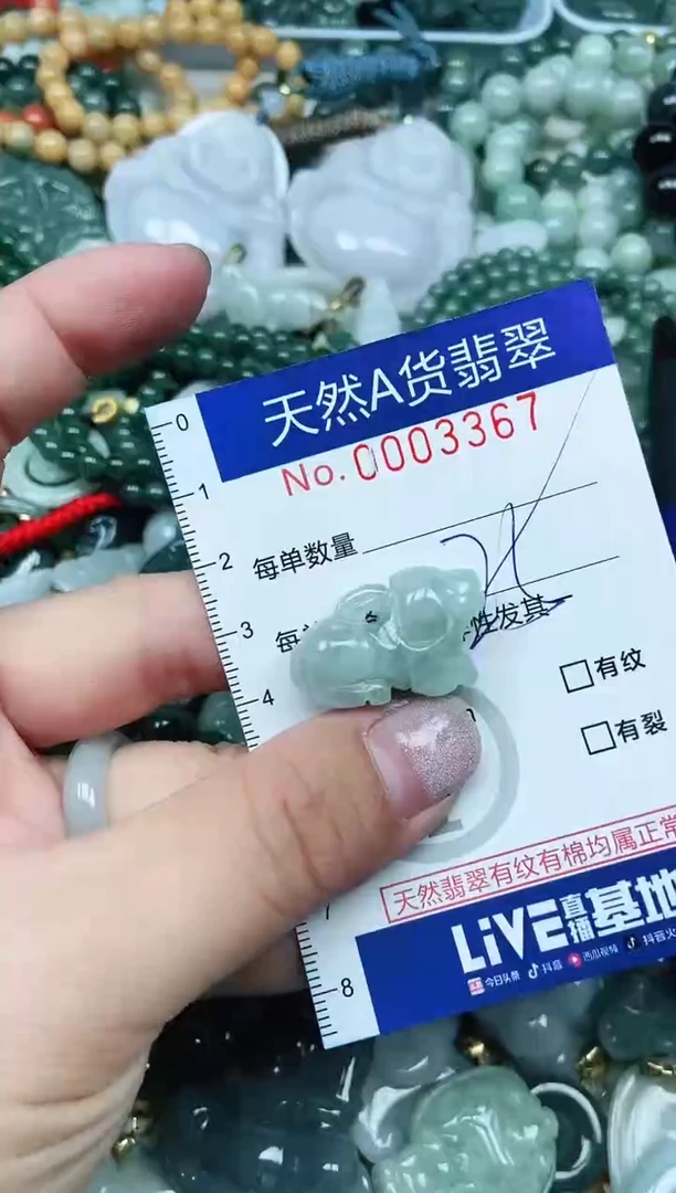 【闪购商品】翡翠吊坠(不含链)未镶嵌翡翠