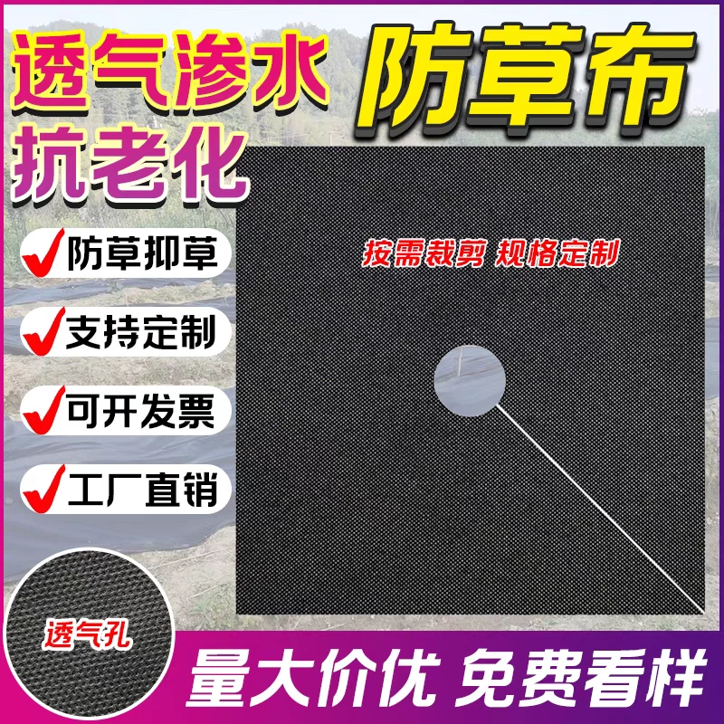 防草布抗老化透水除草布农具厂家直销批发地膜农用薄膜家用种菜