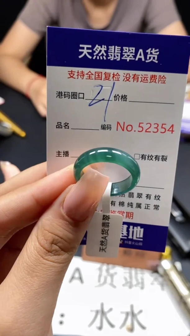 未镶嵌戒指翡翠天然A货翡翠2354