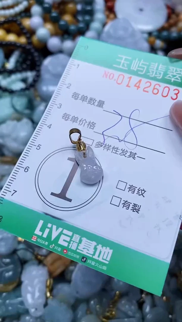 翡翠未镶嵌颈饰闪购0142603