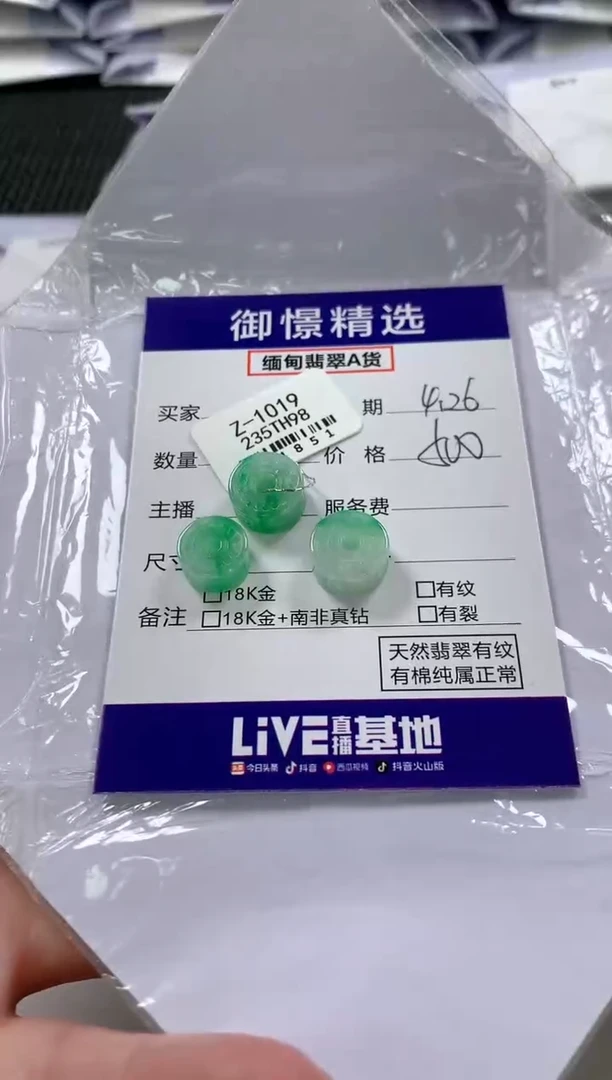 翡翠未镶嵌颈饰40多样性发货其一