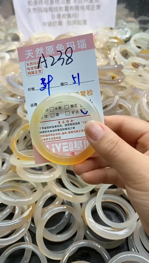 【闪购商品】玛瑙/玉髓手镯未镶嵌238