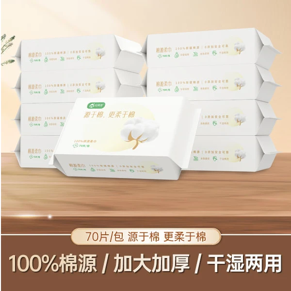 亿丽洁100%新疆棉源柔巾加厚款柔软婴幼儿干湿两用洗脸洁面绵柔巾