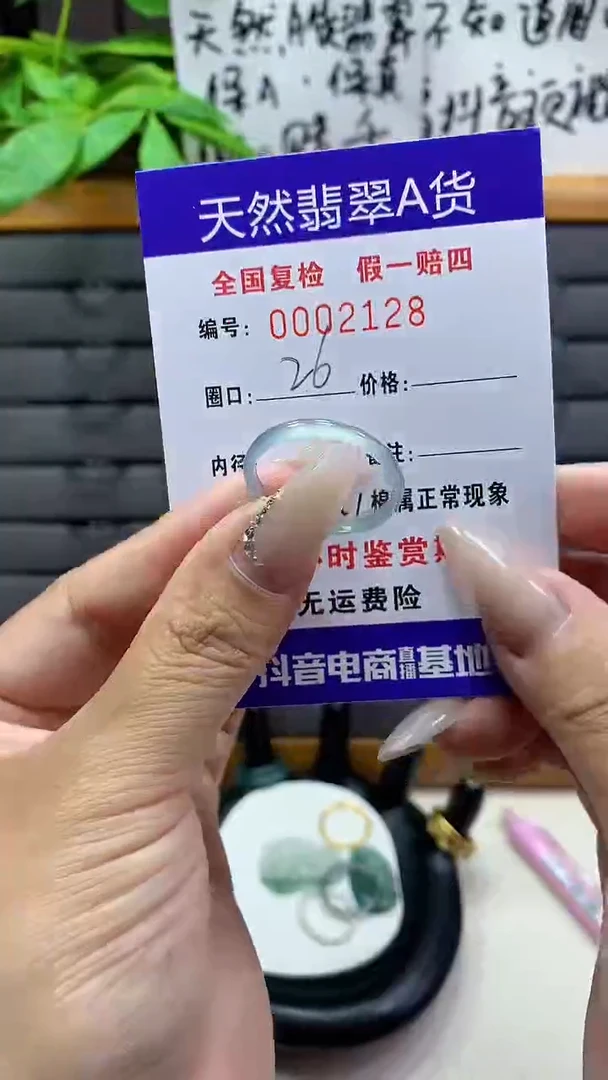 【闪购商品】翡翠戒圈未镶嵌天然翡翠A货2128