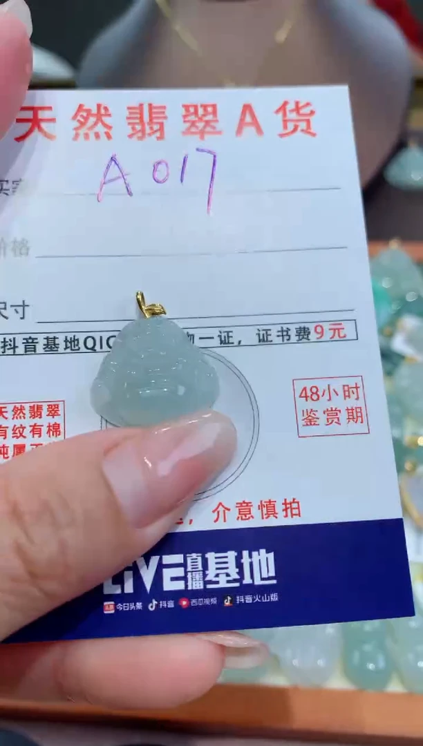 【闪购商品】翡翠颈饰18K金镶嵌天然缅甸a货翡翠