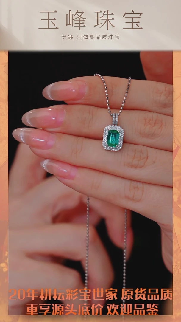 【闪购商品】祖母绿祖母绿吊坠18K金镶嵌多样性发@@U8975