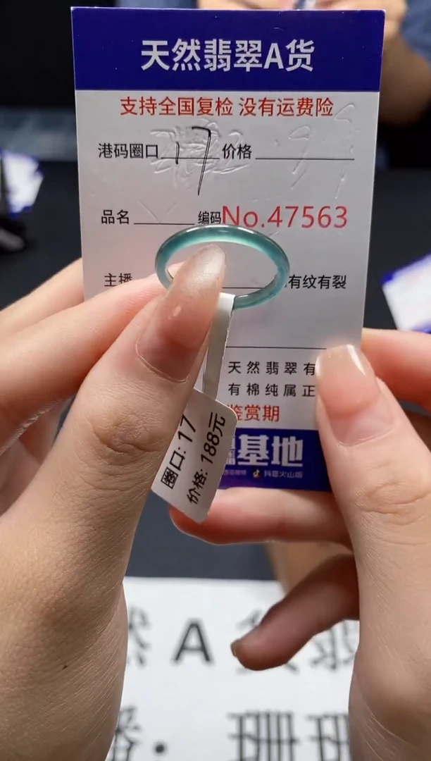 未镶嵌戒指翡翠天然A货翡翠7563