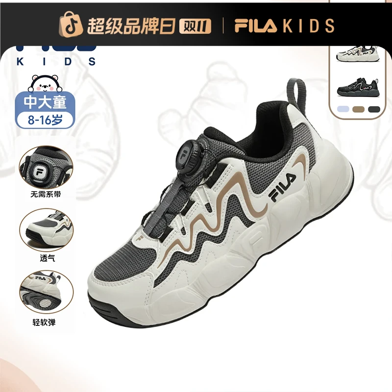 【斐乐儿童】2025年秋季中大童可颂鞋2代儿童经典篮球鞋K55B531201