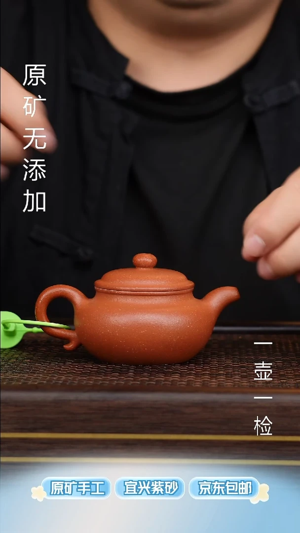茶壶紫砂宜兴原矿无添加紫砂壶半手纯红降坡仿古125