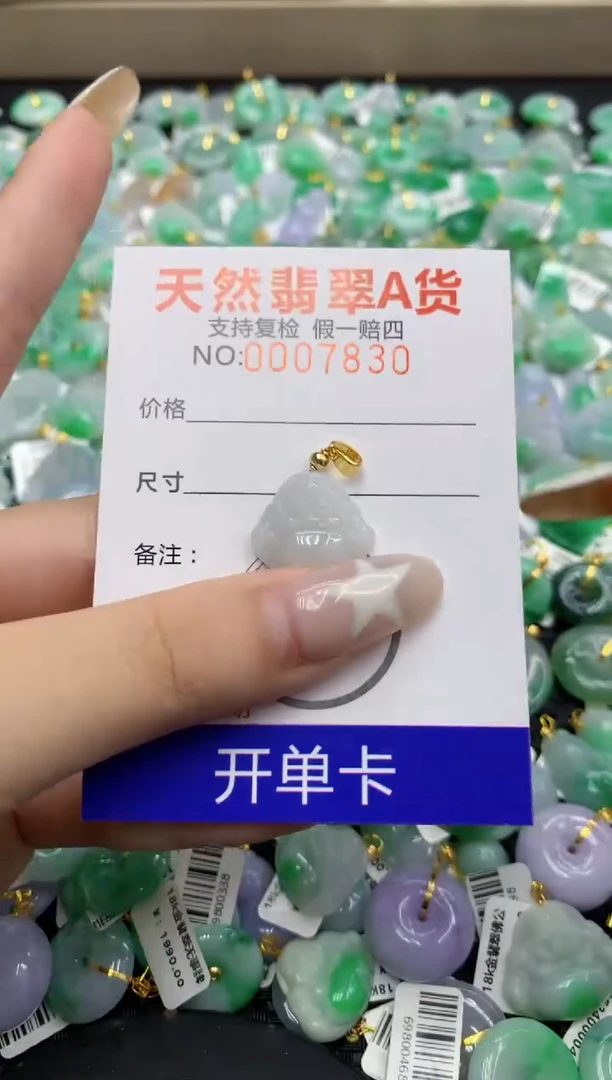 翡翠未镶嵌颈饰111111111111