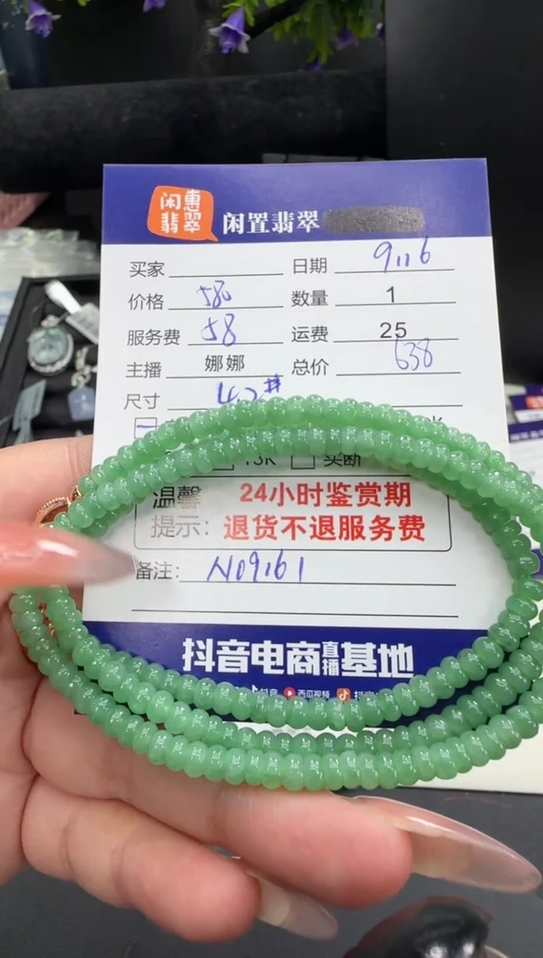 未镶嵌手串翡翠翡翠手串