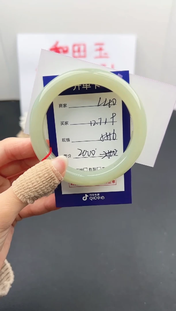 【闪购商品】和田玉手镯未镶嵌微色差L40