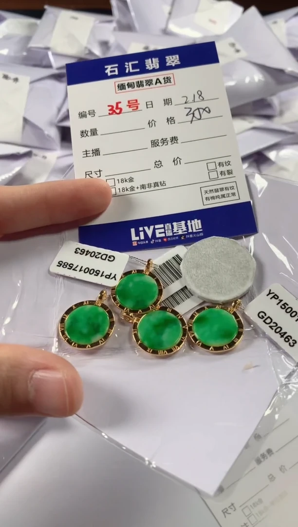 【闪购商品】翡翠颈饰银S925镶嵌多样性发货，发一件