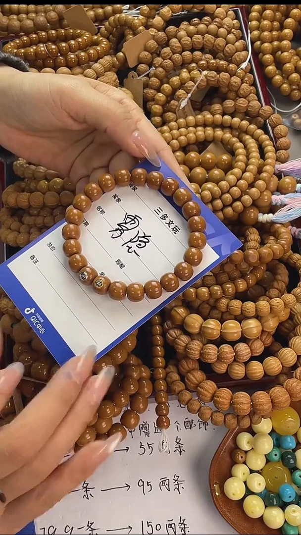 手串猴头核桃雾**.猴头