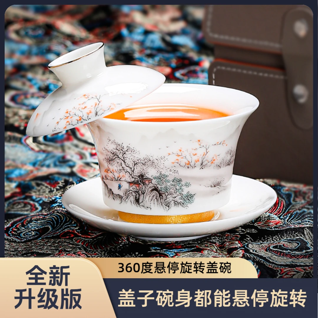 可悬停旋转盖碗高档羊脂玉瓷三才盖子茶碗茶具单个白瓷手抓泡茶壶