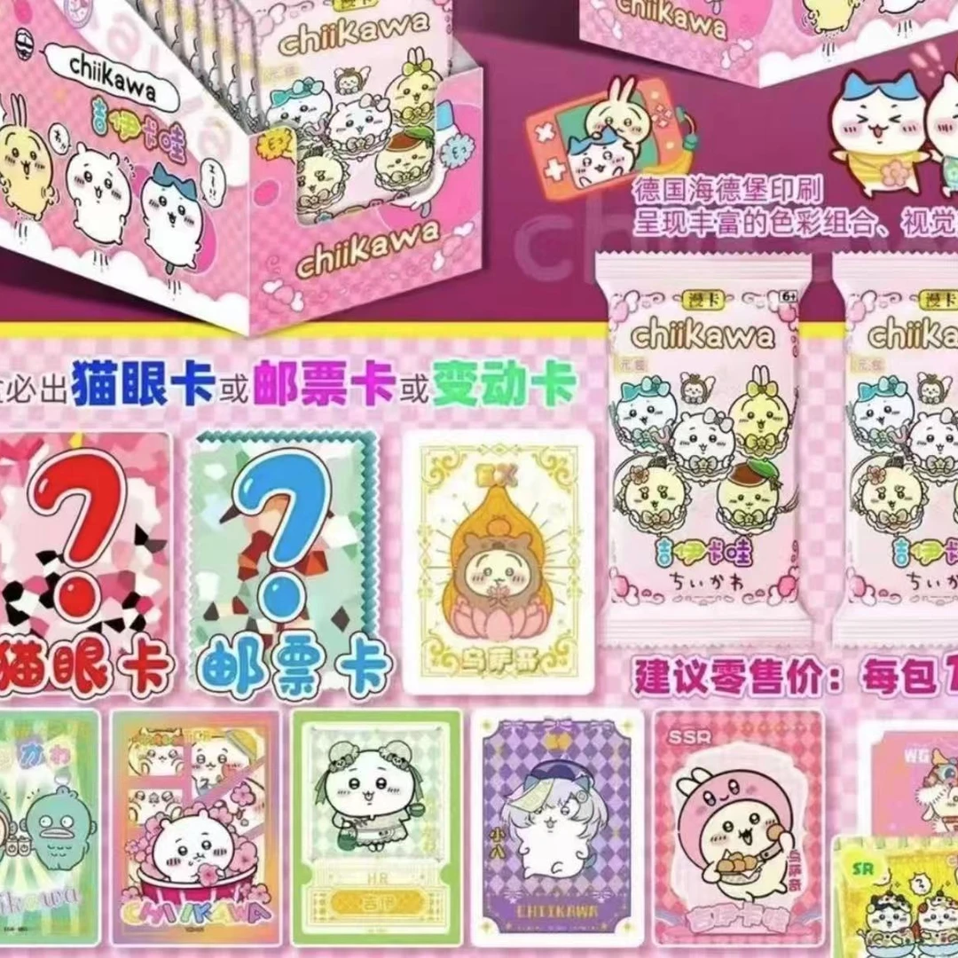 漫卡吉伊卡哇一元收藏卡牌