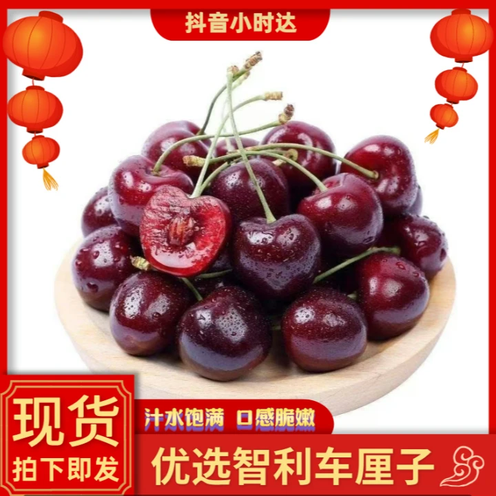 【顺丰次日达】智利车厘子 脆甜多汁 当季水果 双J 半斤（JJ级 约250g）