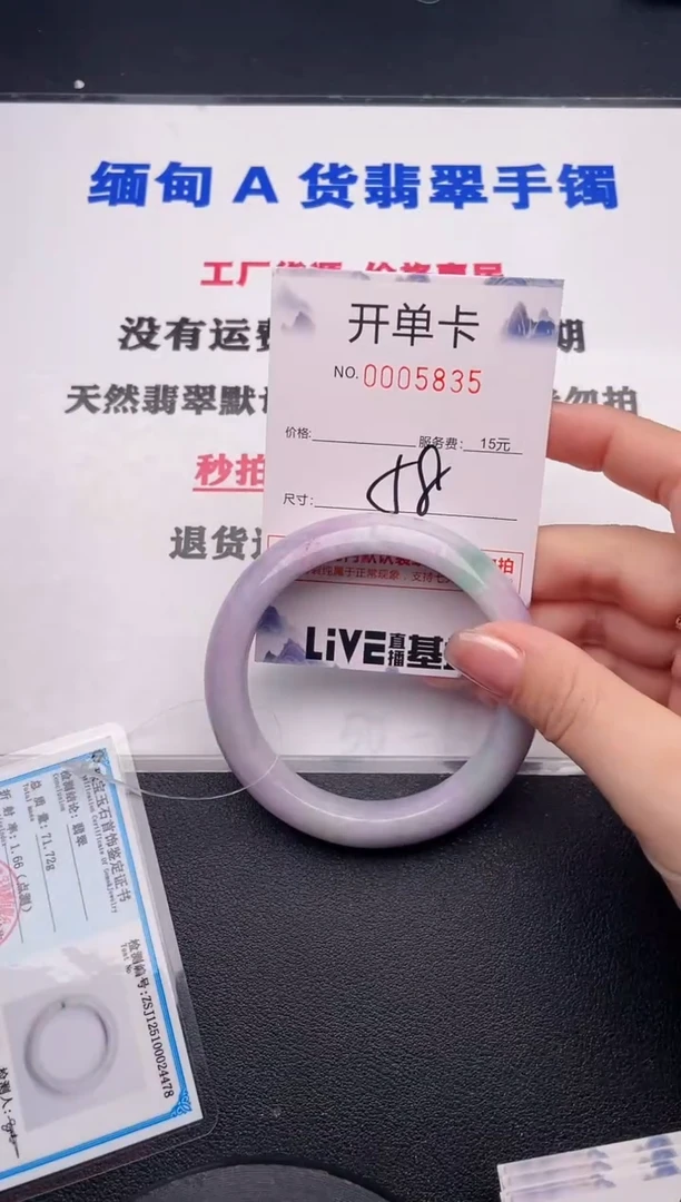 未镶嵌手镯翡翠35