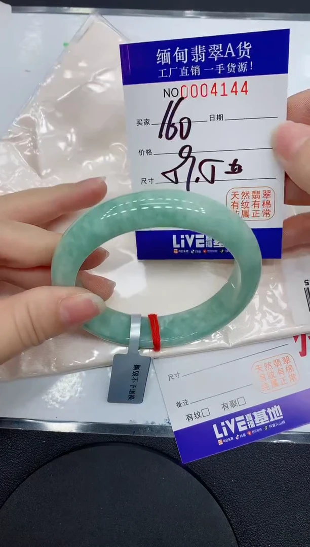 翡翠手镯未镶嵌4144缅甸翡翠手镯
