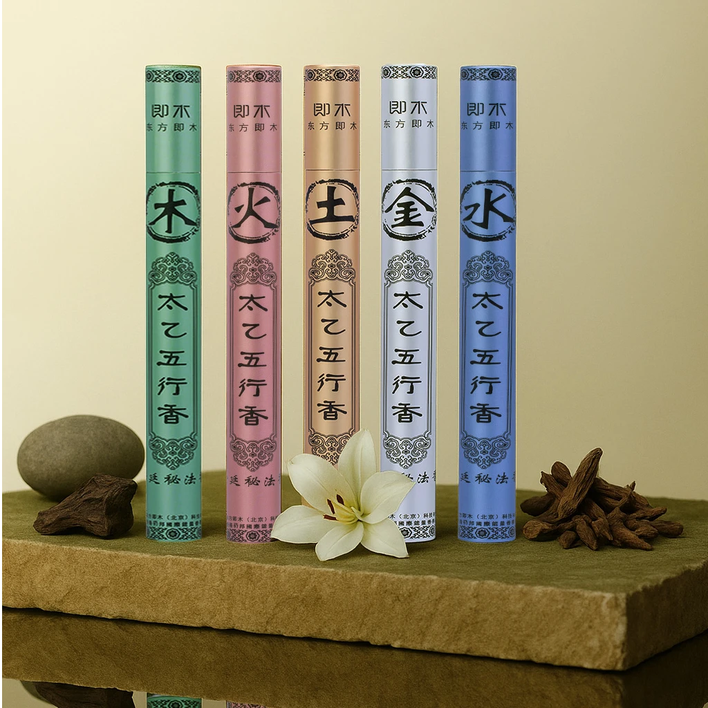 天然线香 五行  办公旅行家用香薰