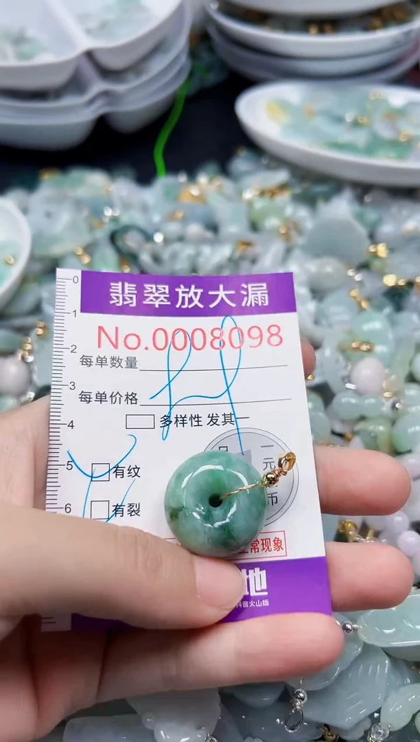 颈饰未镶嵌翡翠8098