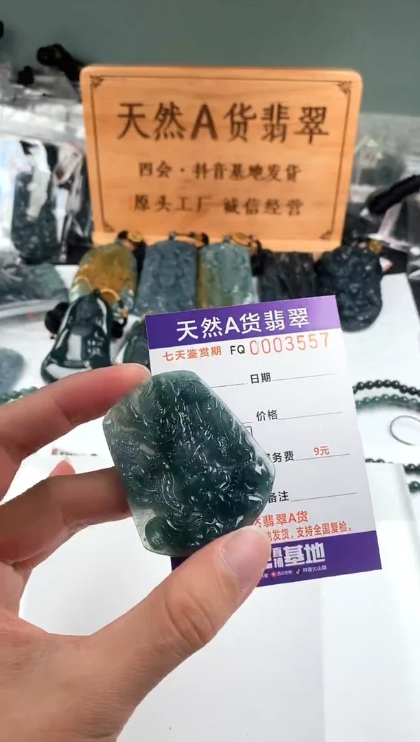 颈饰未镶嵌翡翠多样性随机一件发货 龙牌68