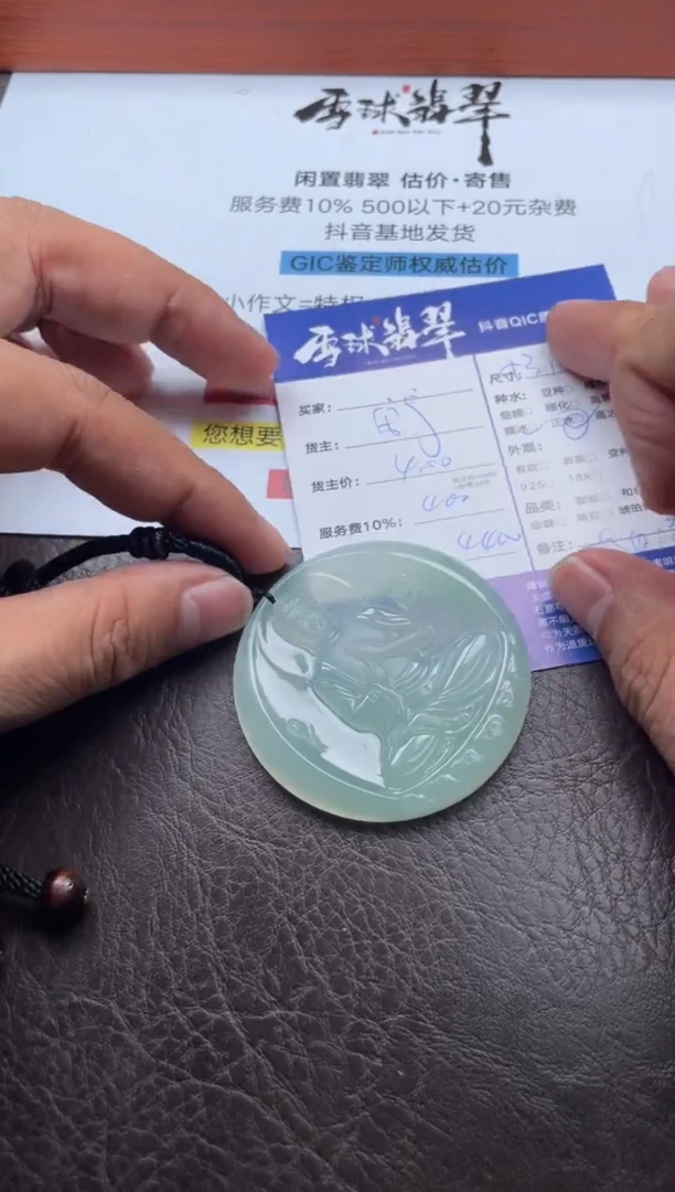 颈饰未镶嵌翡翠20721211001