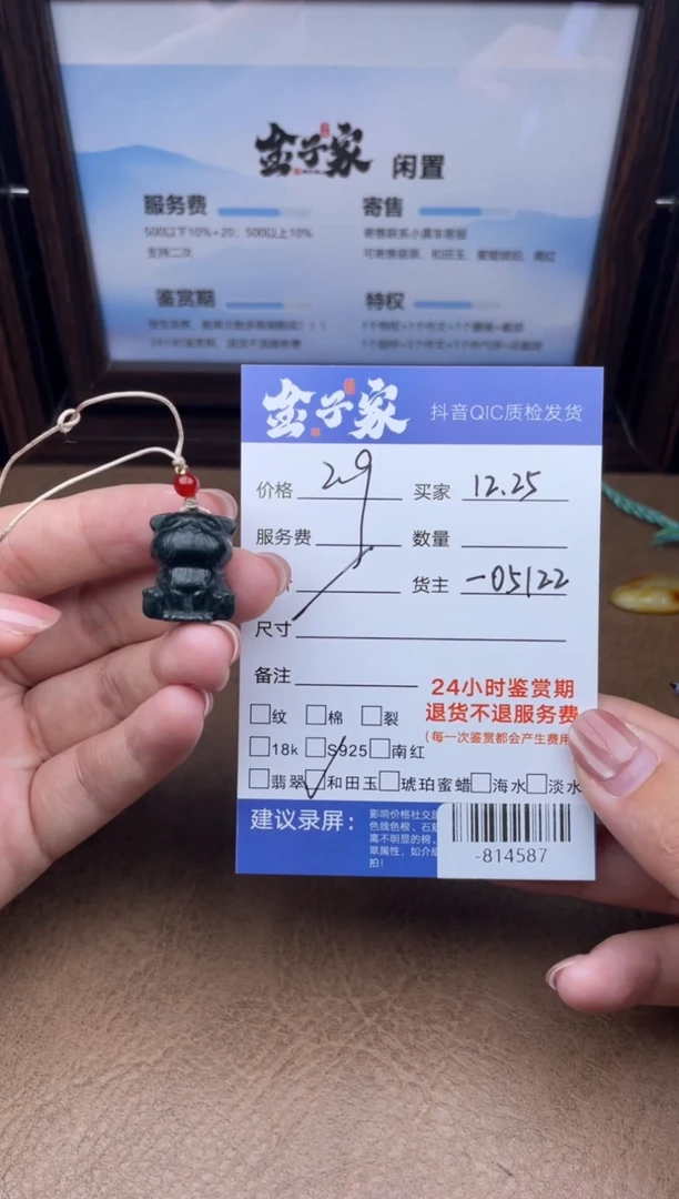 颈饰未镶嵌和田玉小**'-814587