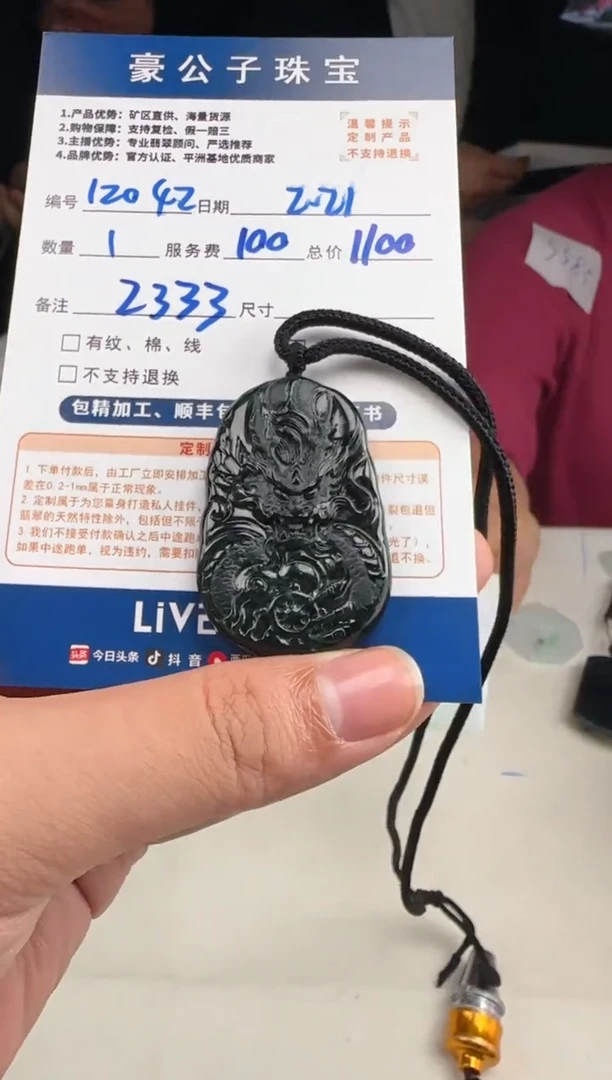 【闪购商品】定制翡翠未镶嵌12042（发货一个）