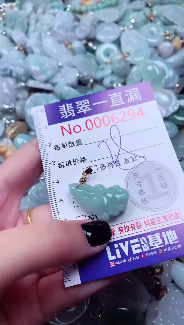 吊坠(不含链)未镶嵌翡翠6294