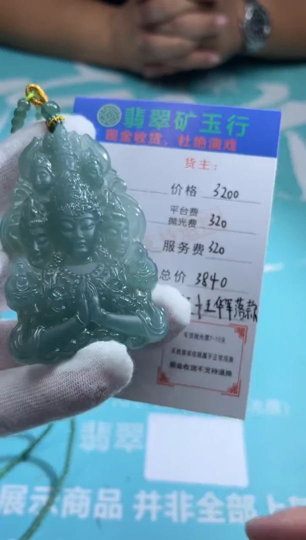 未镶嵌定制翡翠꧁****꧂-毛货-不退不换
