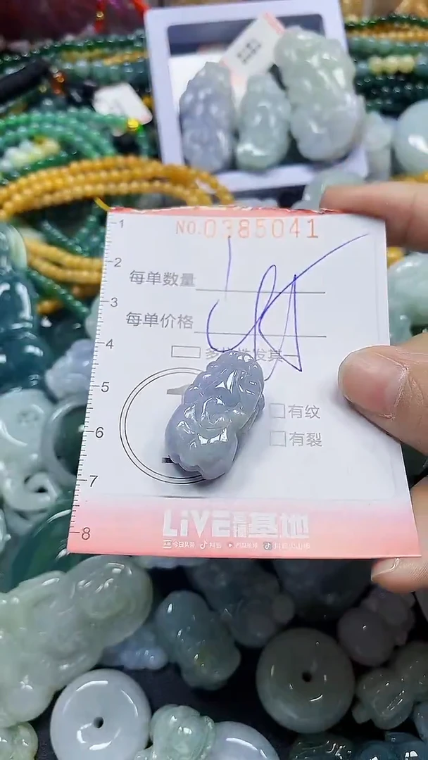 颈饰未镶嵌翡翠闪购0385041