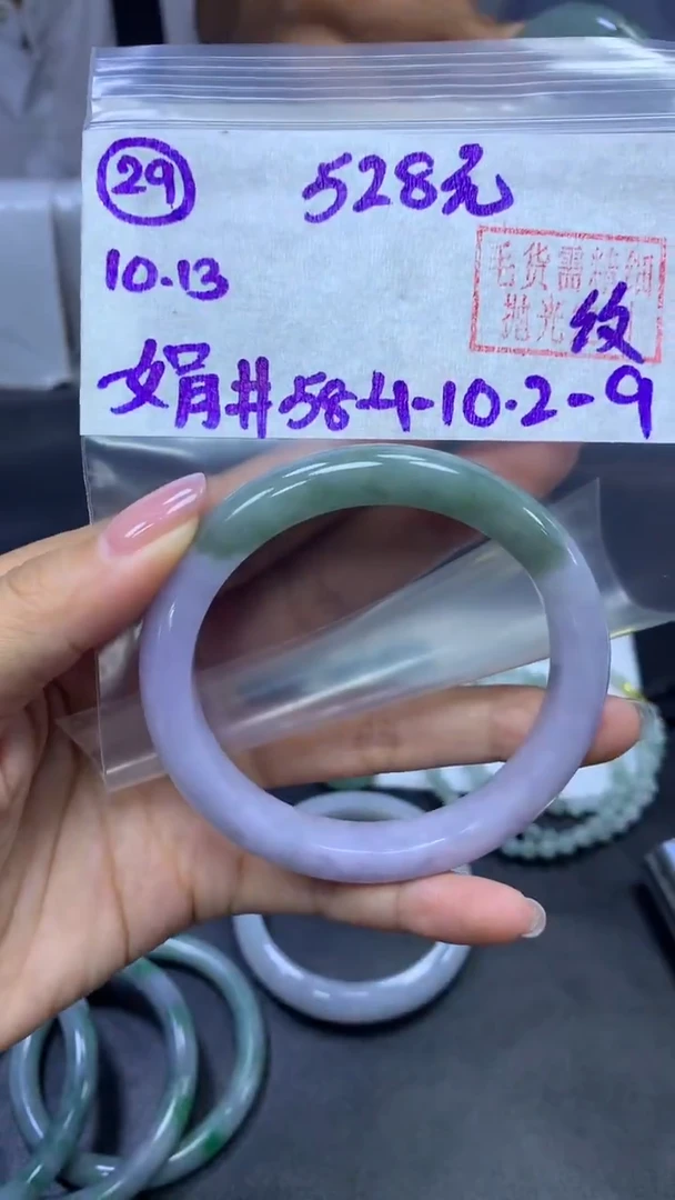 未镶嵌定制翡翠29手镯58.4纹+528元+拍一发一