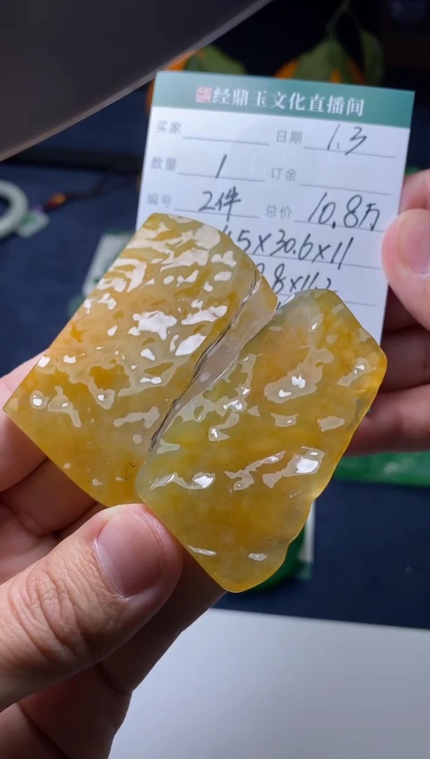 未镶嵌定制翡翠材料