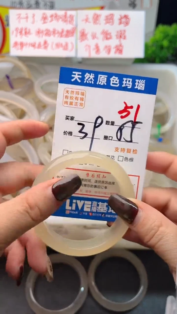 手镯玛瑙/玉髓未镶嵌51