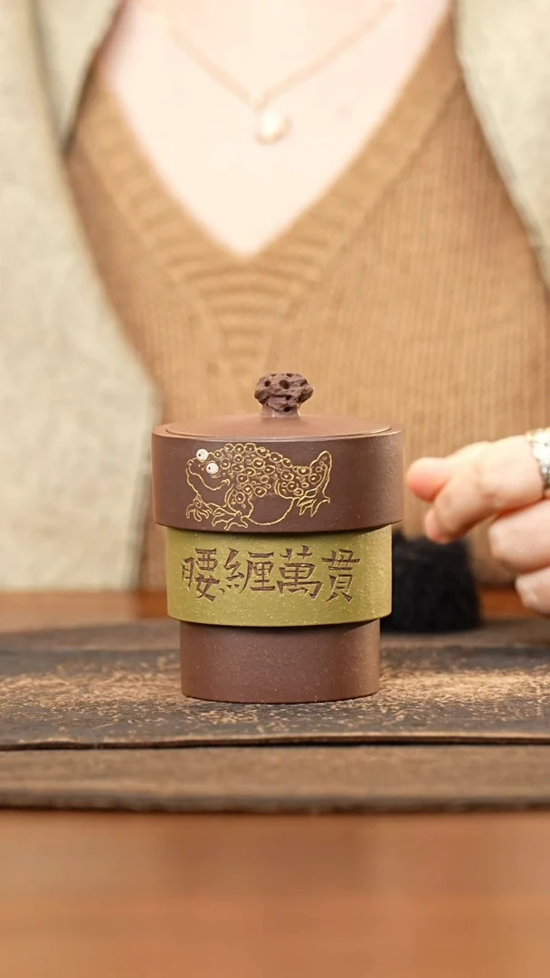 紫砂茶叶罐太湖石钮豆青泥倒三层刻腰缠万贯