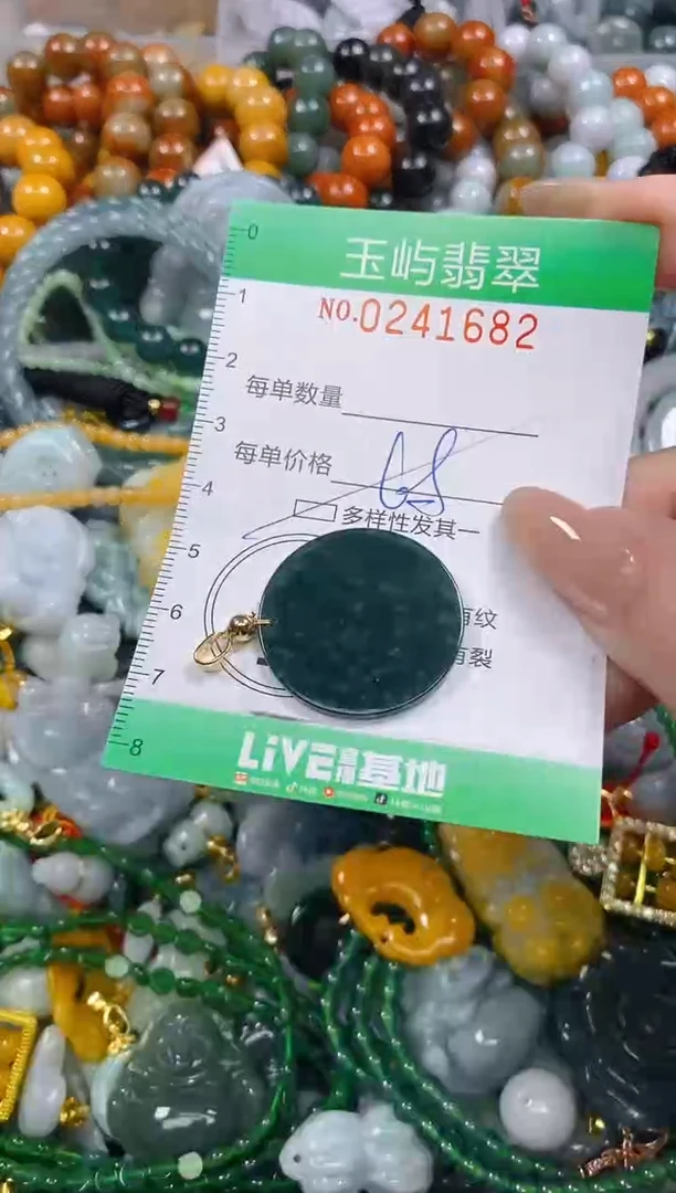 颈饰未镶嵌翡翠闪购0241682多样性发其一