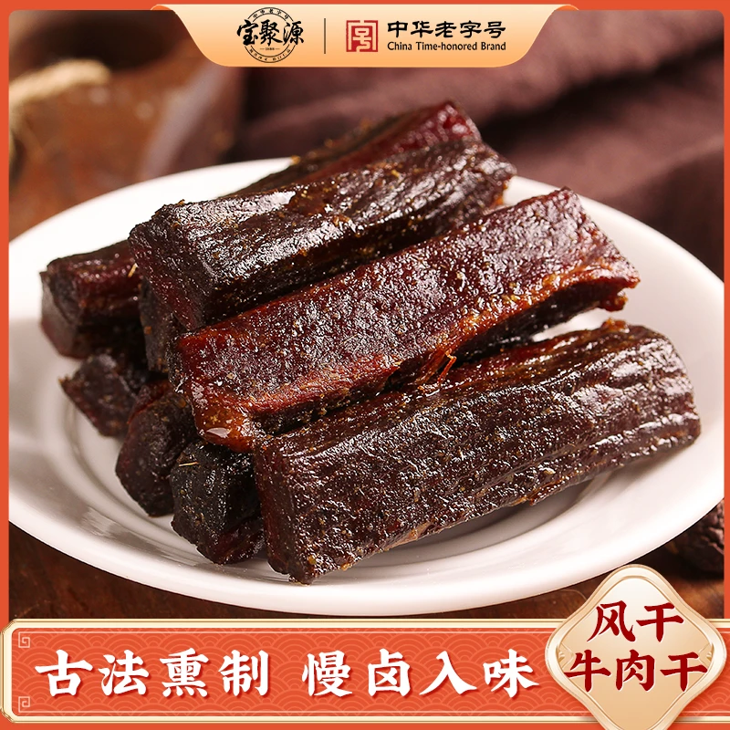 【达人专属】宝聚源风干手撕牛肉干158g×3袋七成干解馋零食独立包装