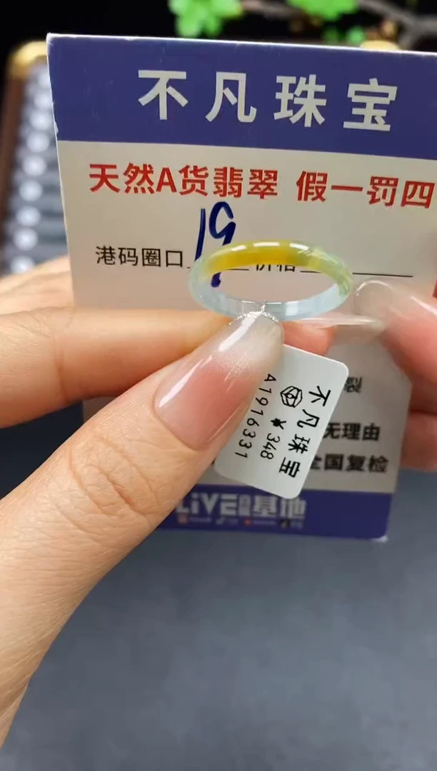 未镶嵌戒指翡翠天然A货翡翠16331