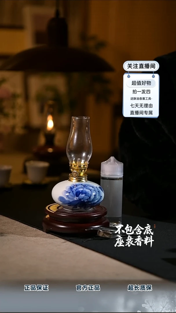 景德镇陶瓷香薰灯摆件
