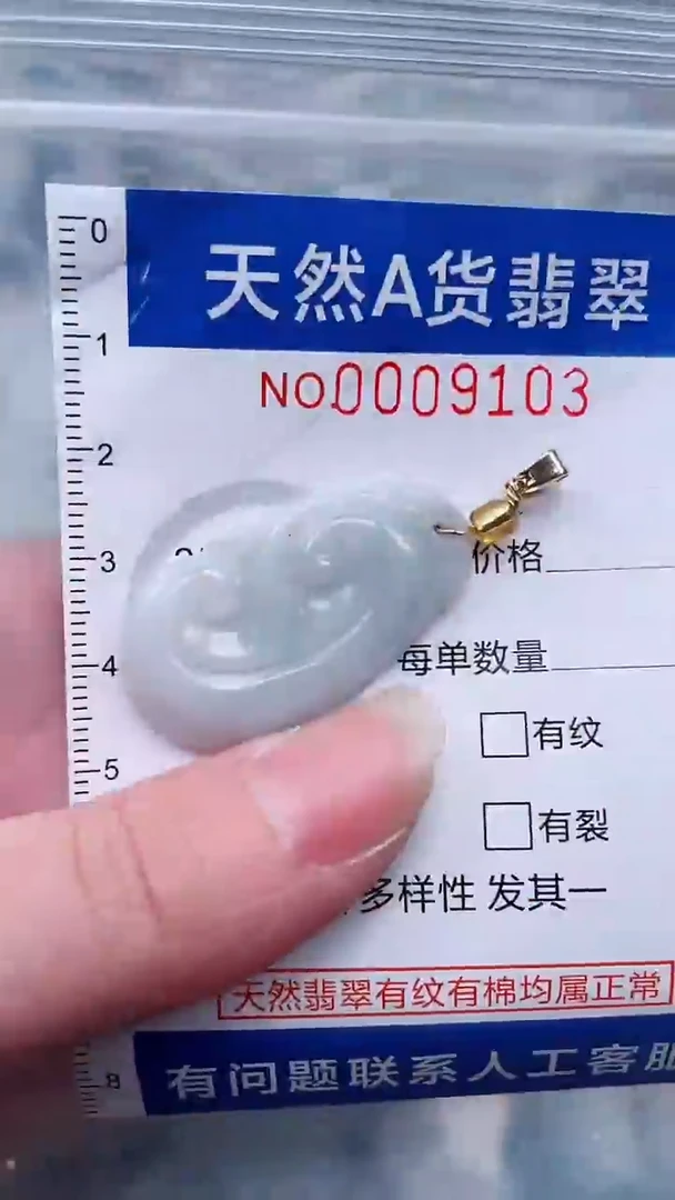 翡翠未镶嵌吊坠(不含链)1