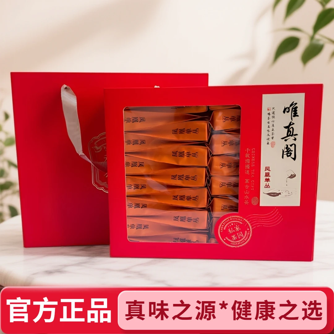 凤凰单丛*鸭屎香*（核心产区-潮州*凤凰镇）