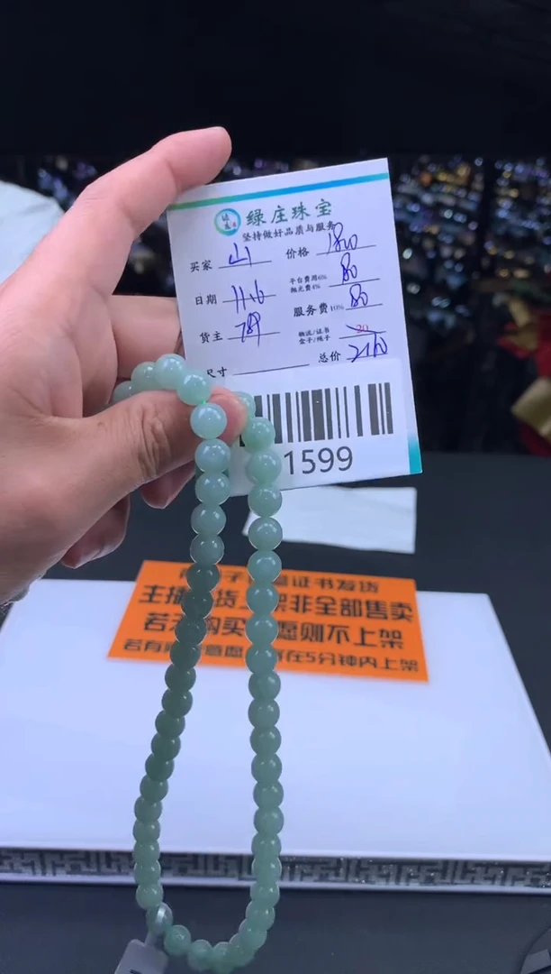 项链未镶嵌翡翠乂*-1599