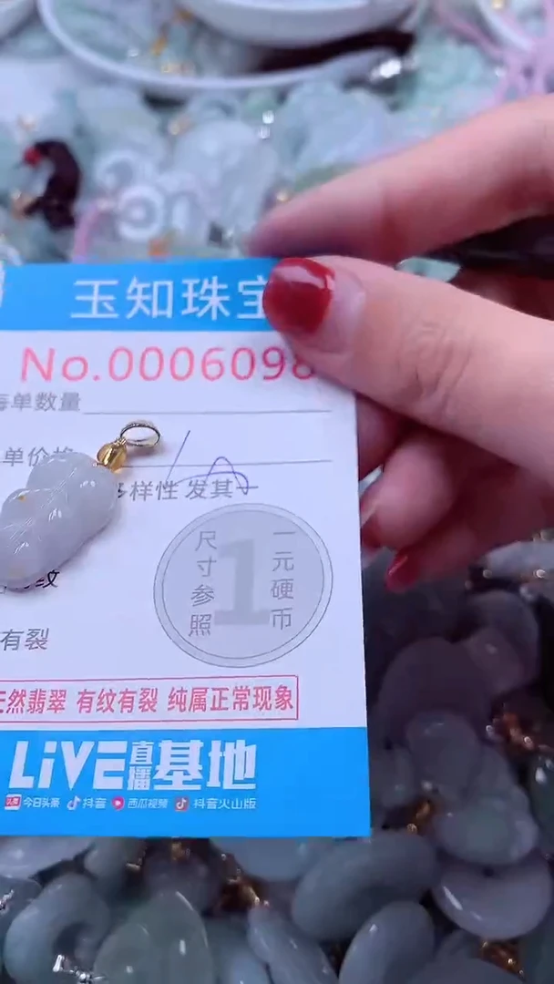 吊坠(不含链)未镶嵌翡翠6098