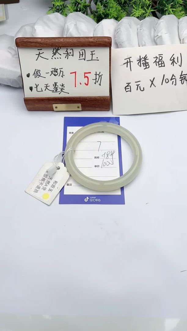 【闪购商品】和田玉手镯未镶嵌碧玉轩7