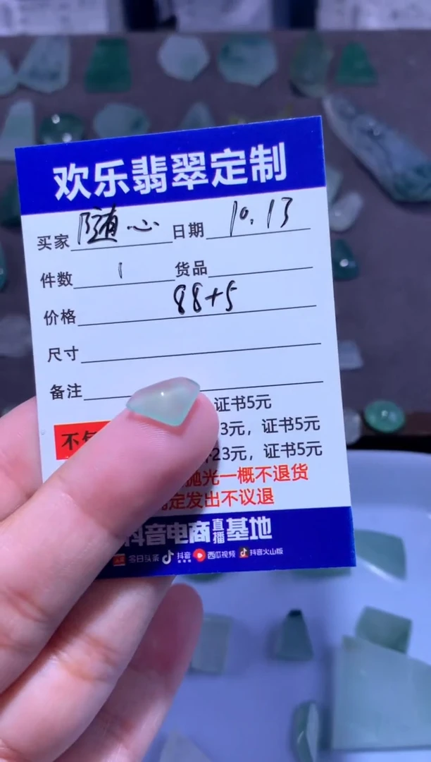 未镶嵌定制翡翠随**欲天然翡翠缅甸A货材料