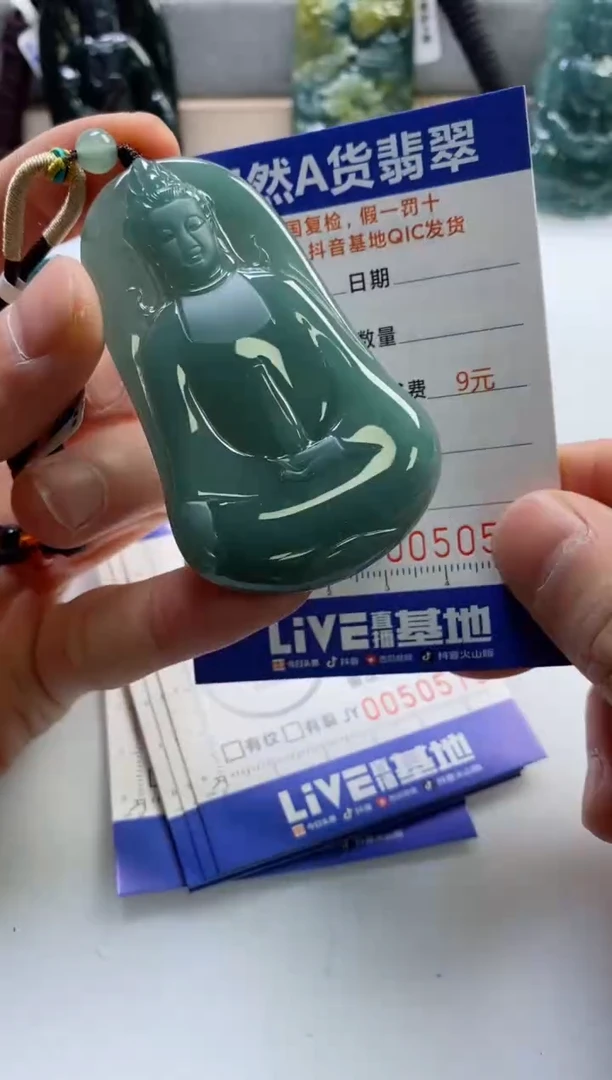 【闪购商品】翡翠挂件未镶嵌