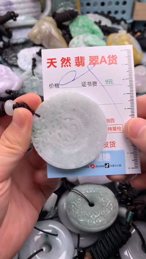 翡翠未镶嵌吊坠(不含链)1