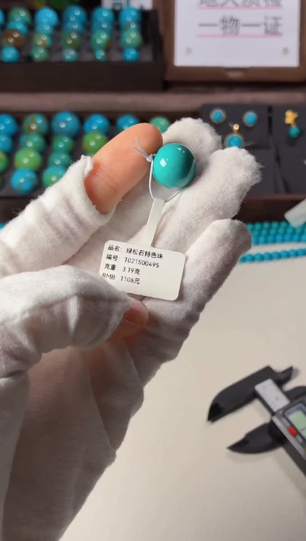 未镶嵌绿松石吊坠1