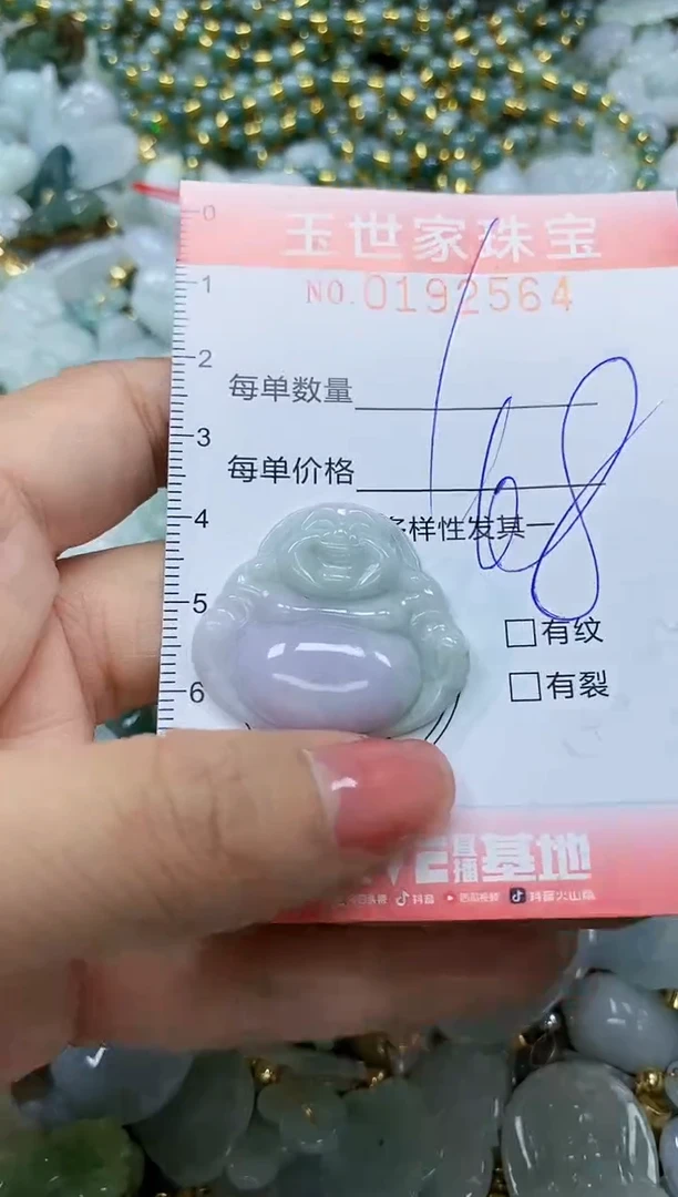 【闪购商品】翡翠颈饰未镶嵌闪购商品00192564